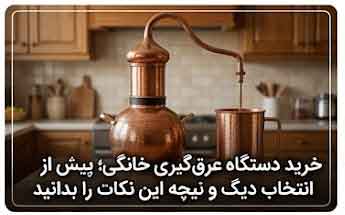کیفیت اتصالات و آببندی را دستکم نگیرید